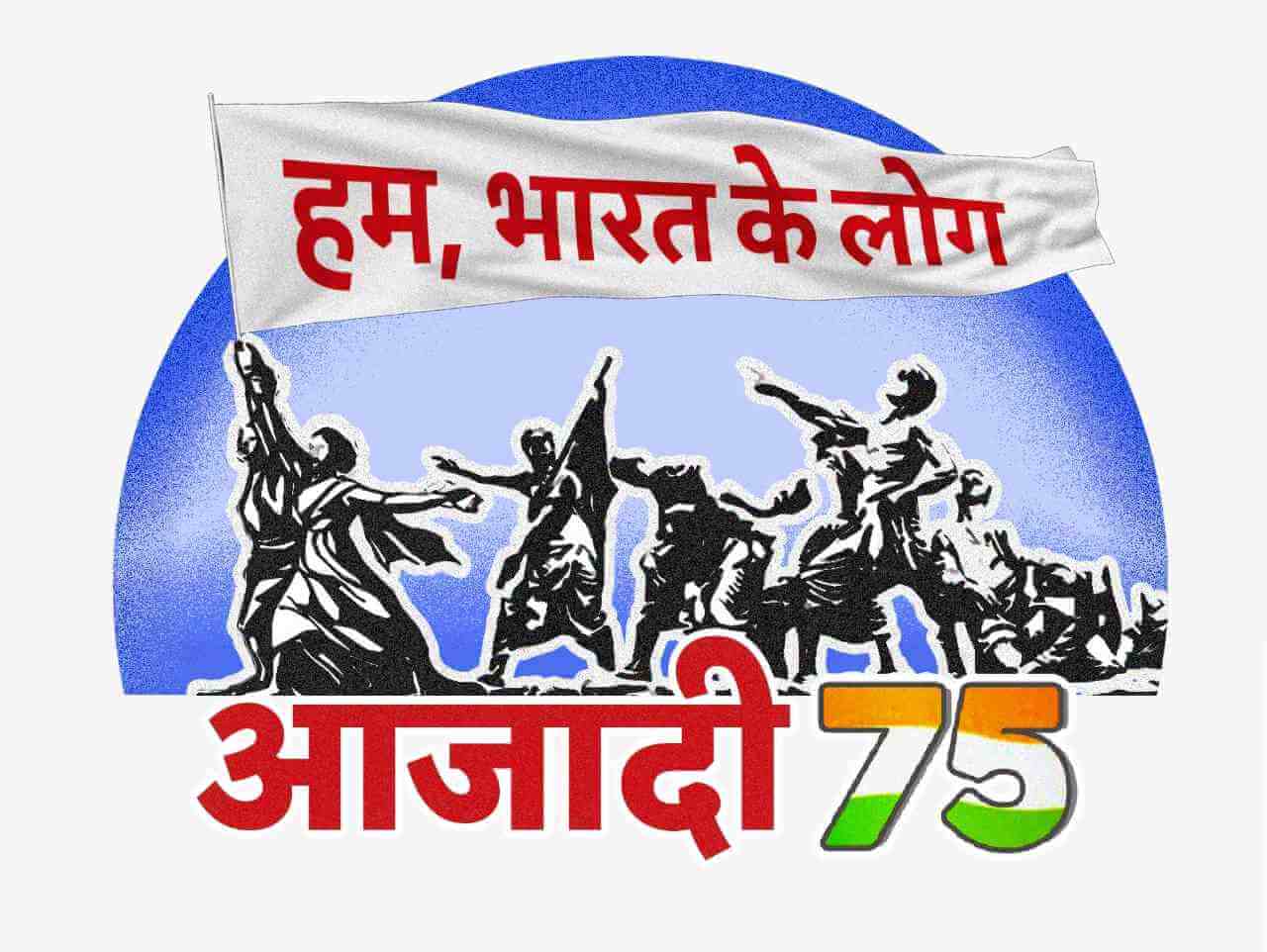Campaign '75 Years of Independence'