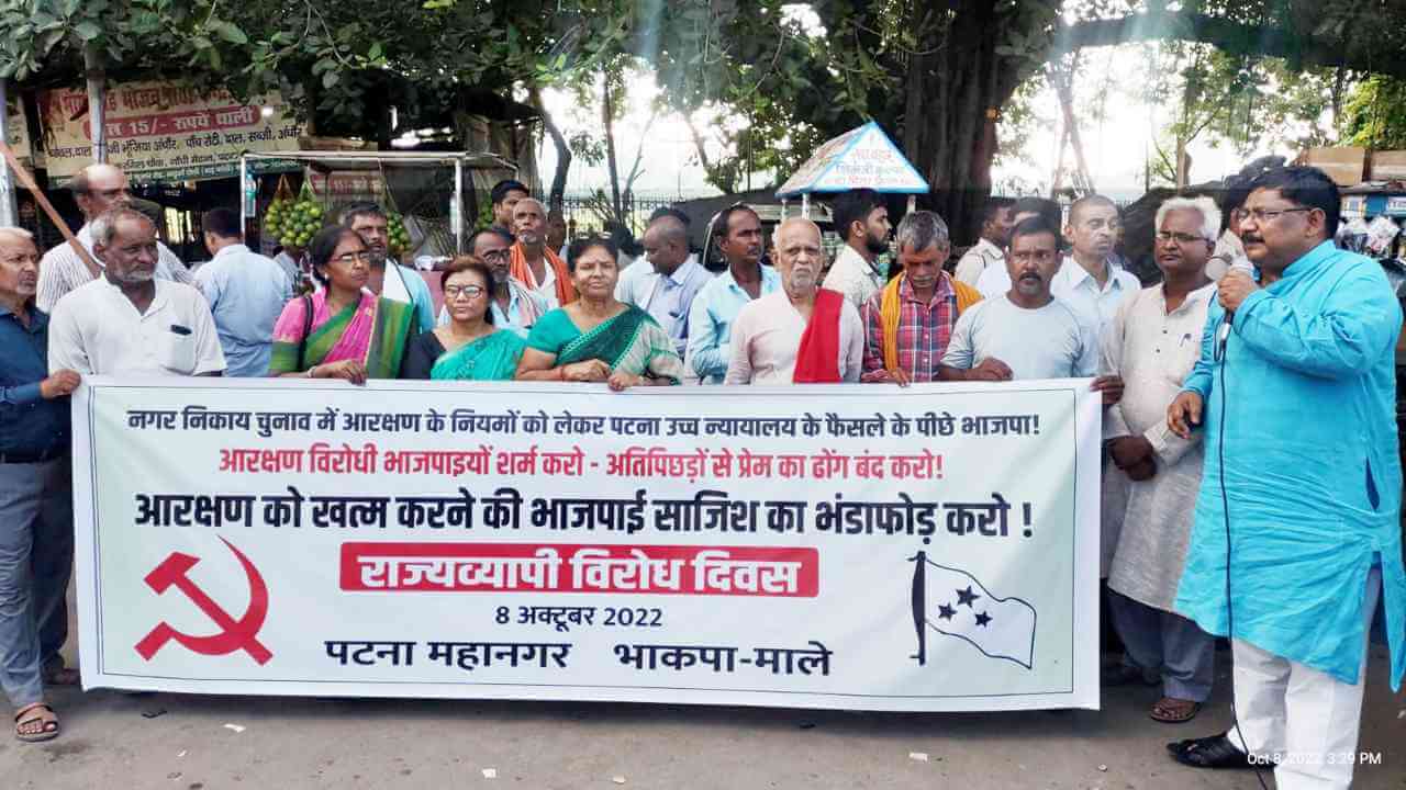 Statewide protest in bihar