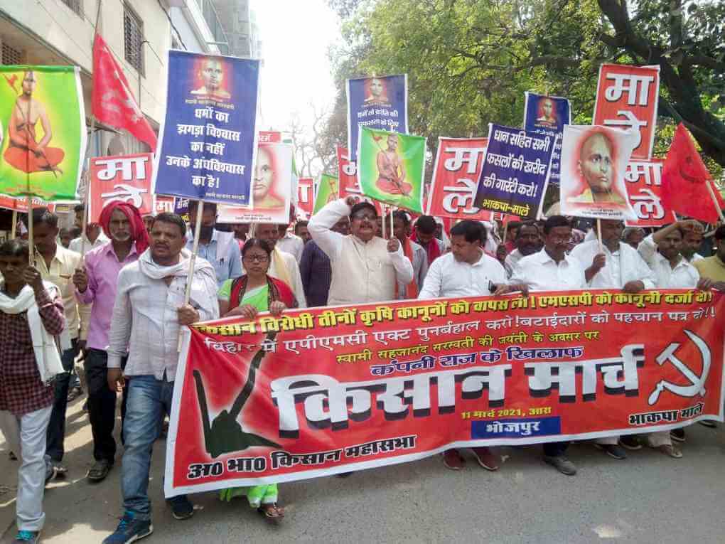Farmers march against Company Raj Bhojpur