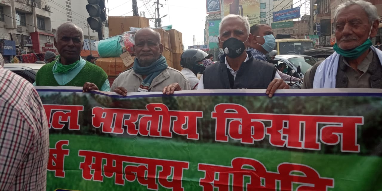 Farmers' Protest 