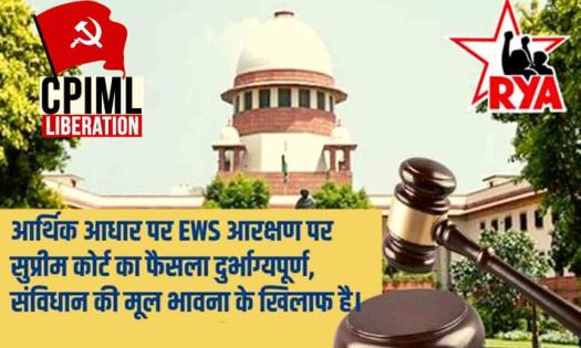EWS Reservation makes a mockery of the Constitution and its spirit