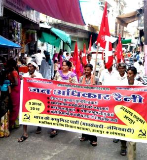 उदयपुर में भाकपा(माले) की जन अधिकार रैली