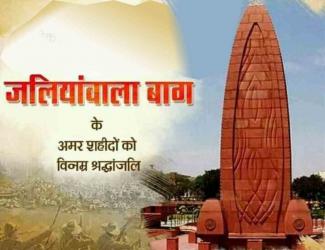 April 13, on the anniversary of Jallianwala Bagh