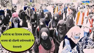 Hijab Row_Warning from BJP's Laboratory