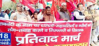 Demonstration against the detection of dalits-poor
