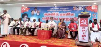 Anti-fascist Convention in Thanjavur