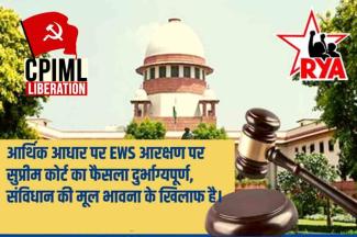 EWS Reservation makes a mockery of the Constitution and its spirit