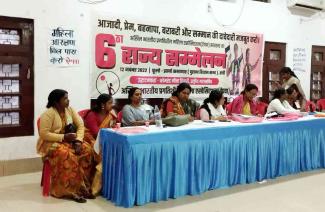 6th Jharkhand State Conference of AIPWA
