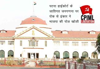 patna-high-court's-refusal-to-ban-caste-census-exposes-bjp
